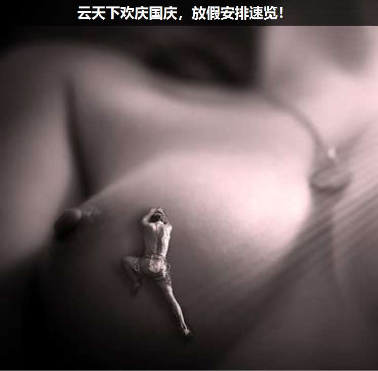 上海疊玉歡慶國慶,放假安排速覽!